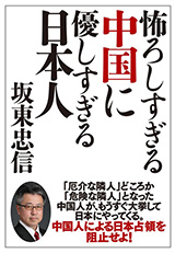 4月に大胆リニューアルした「やらまいか」へゲスト出演者の坂東忠信氏、西村幸祐氏の著作を各3名様へプレゼント！
