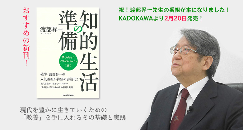 知的生活の準備
