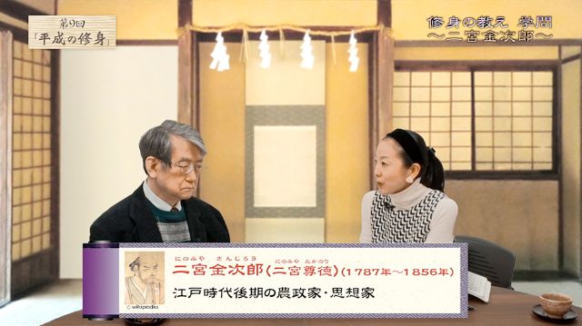 渡部昇一『平成の修身』#09