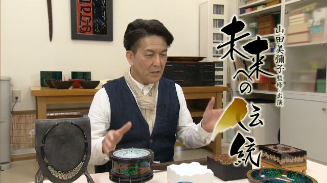 『未来への伝統』第6回 滋賀/蒔絵師 大町憲治