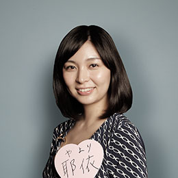 天野耶依