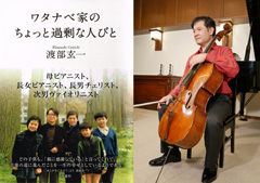『音の教養』〜あなたのためのクラシック音楽〜 #01「ベートーヴェンとは何者か？」