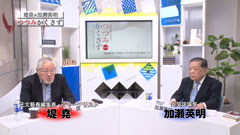 加瀬英明×堤堯『つつみかくさず』#01 安倍首相訪米演説
