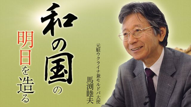 和の国の明日を造る