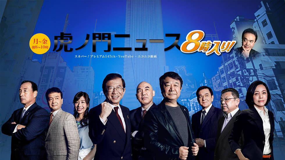 【今週の総集編】『虎ノ門ニュース　8時入り！』