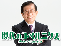 武田邦彦『現代のコペルニクス』