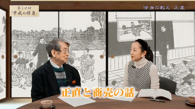 渡部昇一『平成の修身』#10（正直・友達）