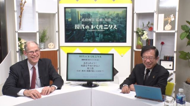 武田邦彦『現代のコペルニクス』 #87「あきらめよう！地震は予知できない 第三回」