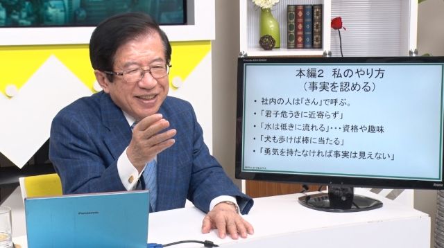 武田邦彦『現代のコペルニクス』#88「イヤな上司とのつきあい方」
