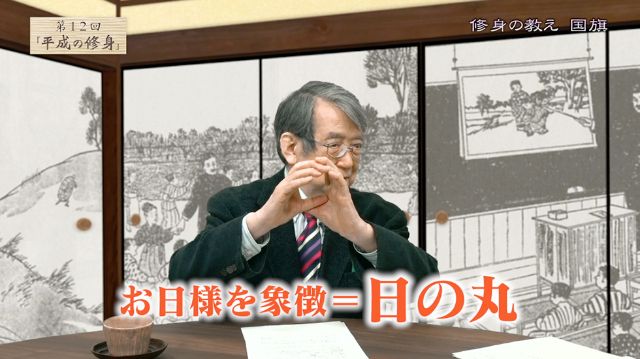 渡部昇一『平成の修身』#12（国家とは）