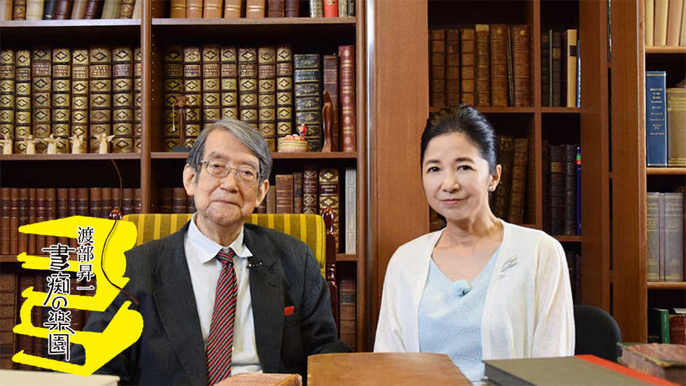 渡部昇一『書痴の楽園』 #5 知の巨人と『こころ』漱石 完結編