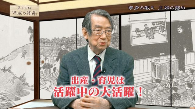 渡部昇一『平成の修身』#14（女性論）