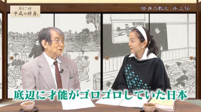 渡部昇一『平成の修身』#17（上杉鷹山）