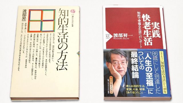 渡部昇一『書痴の楽園』 #18 渡部昇一流“知的・快老生活のすすめ”