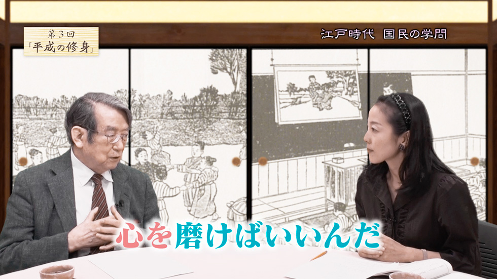 渡部昇一『平成の修身』#03
