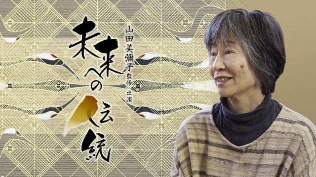 『未来への伝統』第15回 京都/截金 村上茂子