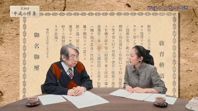 渡部昇一『平成の修身』#08（教育勅語）