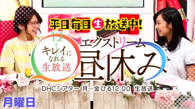 エクストリーム昼休み